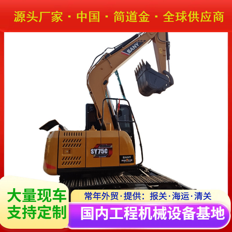 原装二手三一SY75C挖掘机，状况良好，7吨二手履带式挖掘机