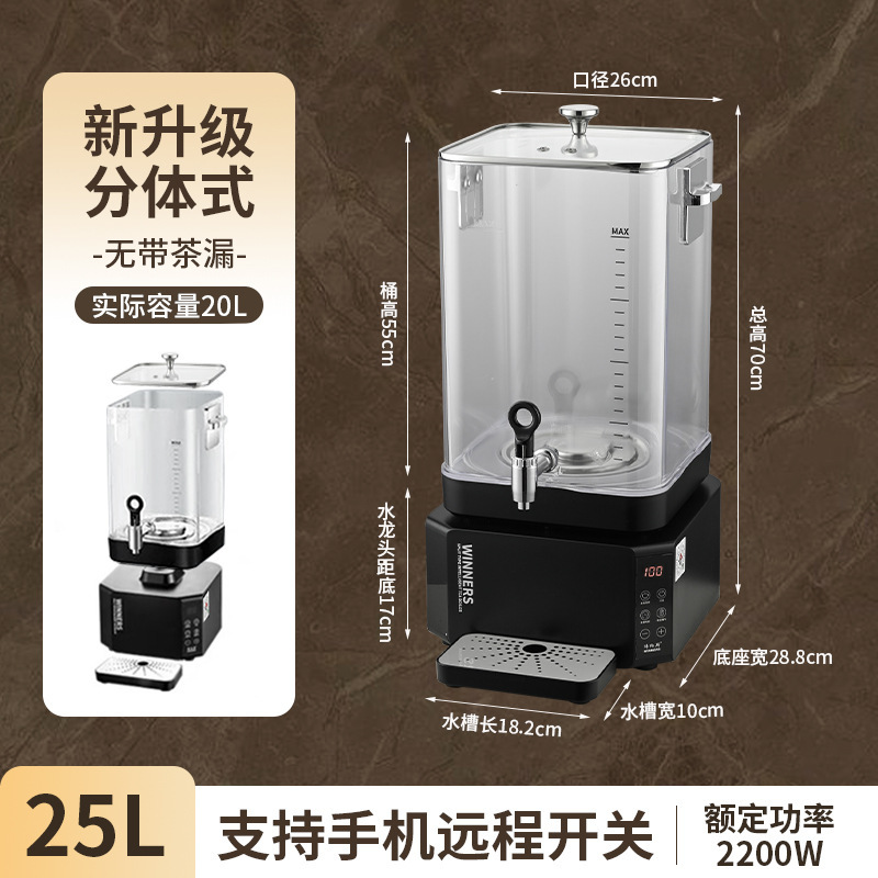電気スマート全自動梨スープマシン、酸梅スープマシン、スチーム大容量紅茶茶桶、沸騰水煎じ薬桶|undefined