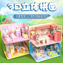 3D立体房子拼图小模型学生DIY纸质手工3-6创意儿童批发益智玩具