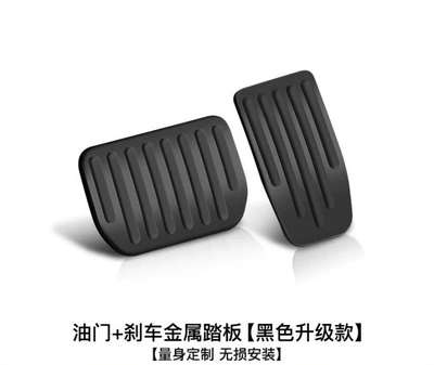 Suitable for Tesla's New Model 3/Y Accelerator Brake Rest Pedal Cover Metal Interior Modification Accessories (Dekorativ pedal başlıqları) - all-series-universal-my3-throttle-brake-aluminum-alloy-pedal-matte-black-2-piece-set