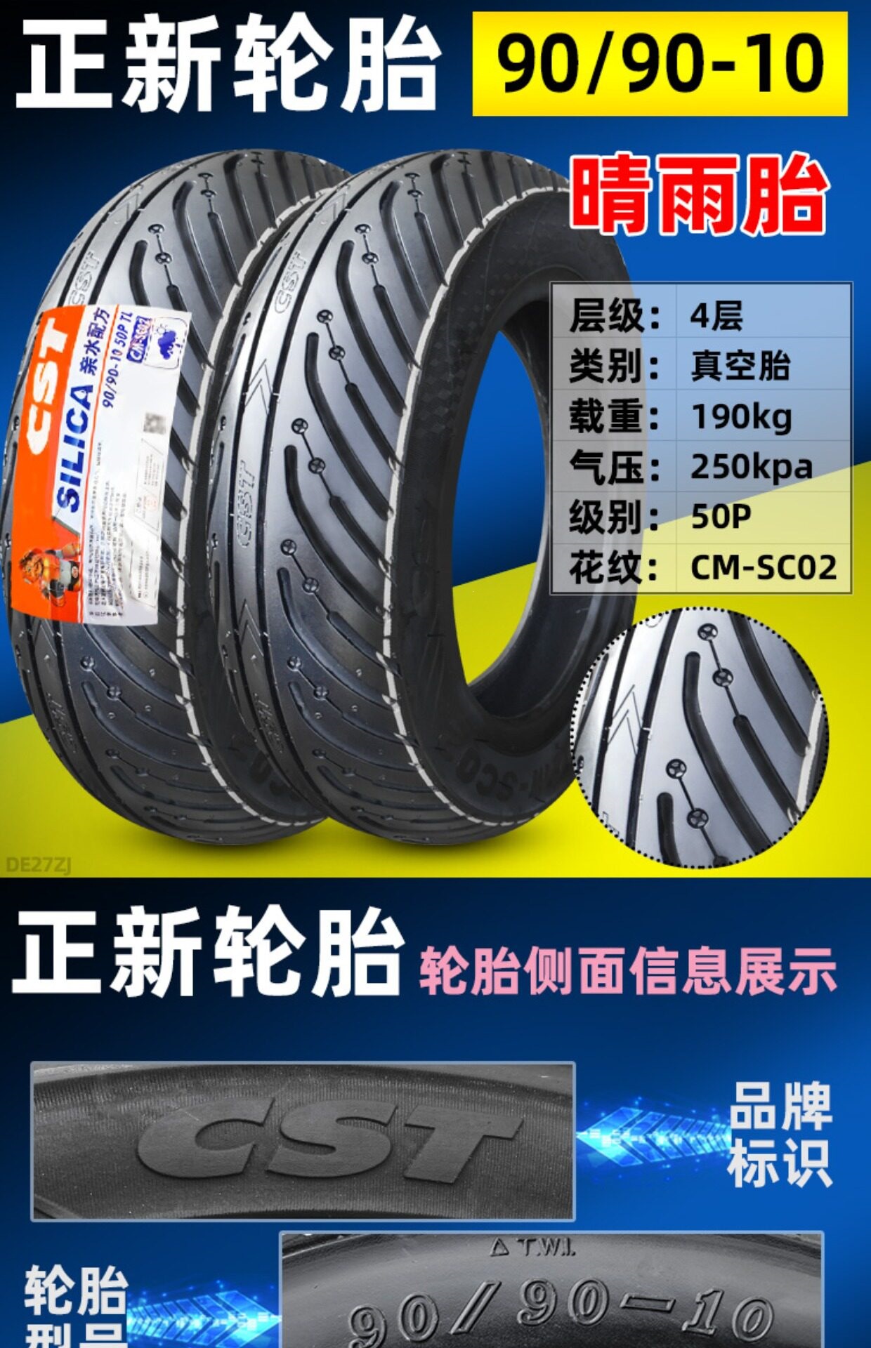 Suitable for CST/Zhengxin other 00/90-0 electric scooter motorcycles vacuum tires other 0090