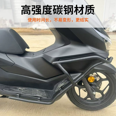 Motorcycle Bumper 25 Pcx160: Motorcycle bumper