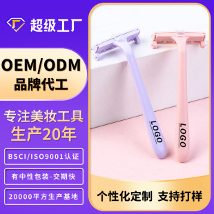 Customized Razor to Prevent Scratches on Armpits and Leg Hair, Private Area Eyebrow Razor, Women's Hair Removal Device for Safe Hair Removal