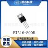 进口全新BTA16-800B双向可控硅BTA16-800C BTA16-600B BTA12-600B