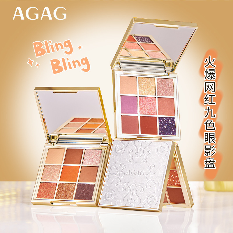 AGAG星耀丝滑九色眼影盘闪粉哑光珠光橘棕大地色ins超火平价学生|undefined