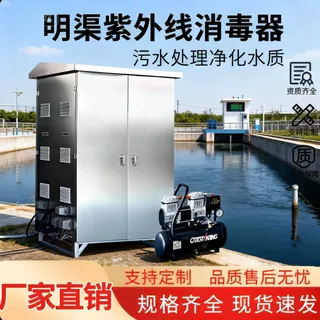 明渠式紫外线消毒器排架消毒模块工业废水污水市政排水紫外线消毒