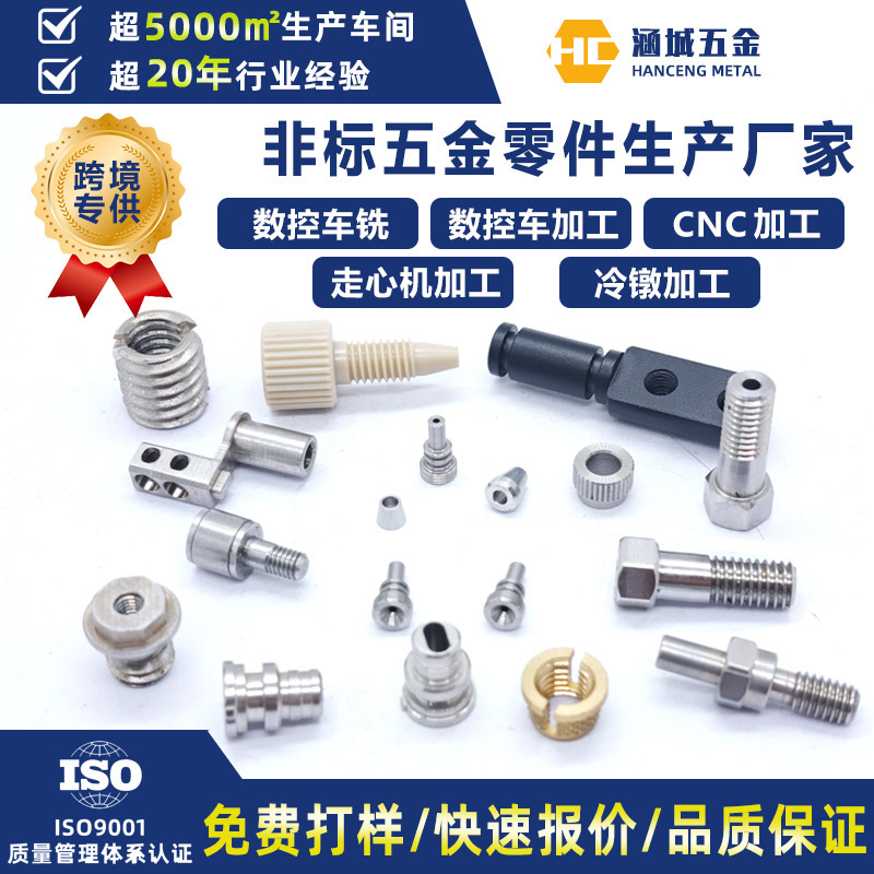 小型金物精密部品、ステンレス・アルミ部品加工、CNC旋盤・フライス複合中芯機・フライス加工|undefined