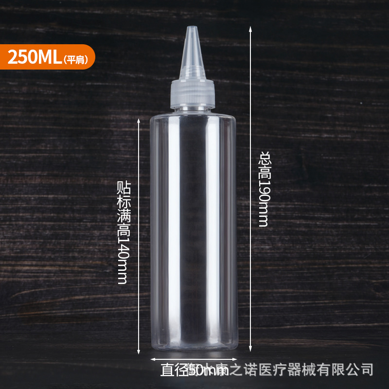 スポット卸売り50 100mlミリリットル押出瓶調色瓶乳液顔料分注瓶透明プラスチック尖口瓶