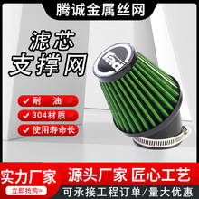 定制高流量滤芯内衬网黑色喷塑网环氧树脂滤芯支撑网滤芯专用网