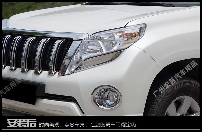 Headlight Eyebrow Trim for Toyota Prado 14-17, Lower Headlight Strip