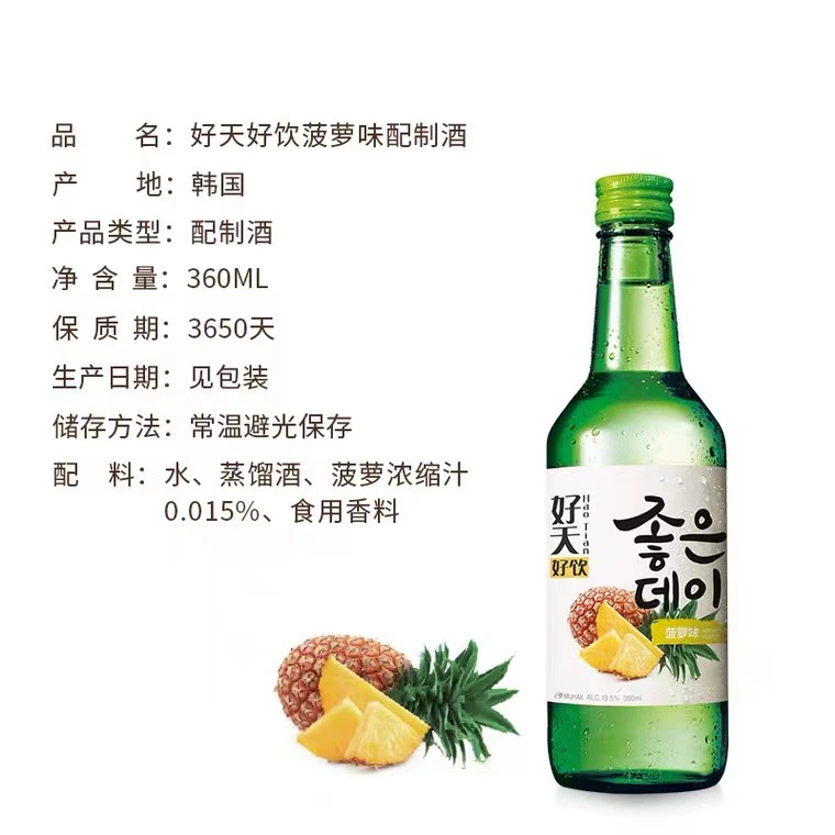 Соджу Haotianhaoyin 360 мл, импорт из Южной Кореи, ассортимент фруктовых вкусов