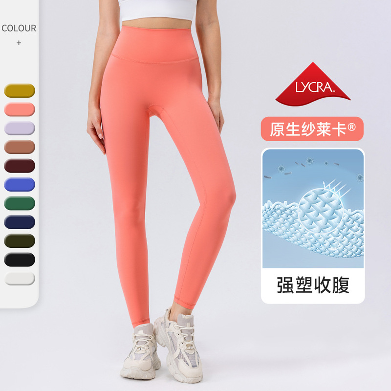 Lycra Yoga Pants Women's Antibacterial Sun Protection High Waist Abdominal Fitness Running Pants Tight Hip-lifting Sports Pants 42310 Lycra Yoga Pants Women's Antibacterial Sun Protection High Waist Abdominal Fitness Running Pants Tight Hip-lifting Sports Pants 42310