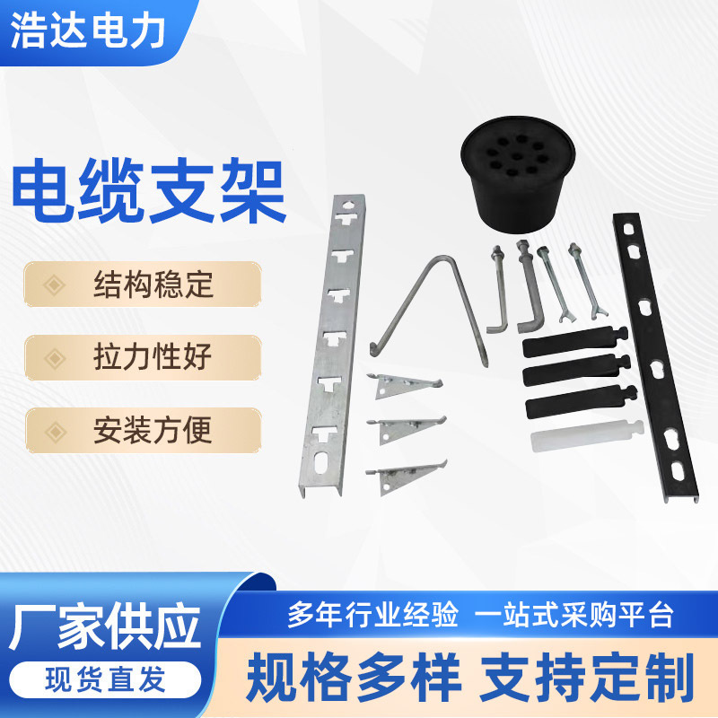 通信井电缆支架地下管廊组合式不锈钢隧道电缆沟批发桥架