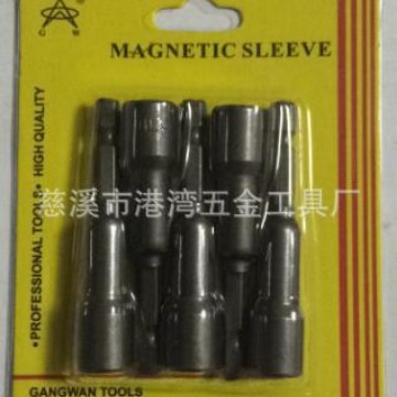 工厂批发 磁性套筒·8*65mm带包装 风批套筒