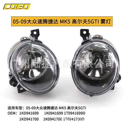 5GTI fog lamp bar – Fog lamp