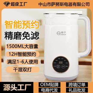 Household Blender Multifunctional Fully Automatic Silent Large Capacity 1-3 Person Mini 1-Person Soy Milk Maker Small Residue-Free