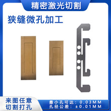 不锈钢过滤网激光精密切割零件logo精度0.01mm狭缝微孔激光打孔