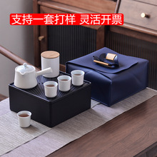 批量日式随身旅行泡茶壶陶瓷功夫茶杯茶盘广告礼品茶具套装便携包