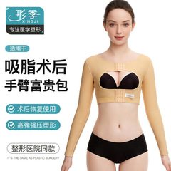 脂肪吸引術の後に体を作って上半身を整えて副乳の背中の腕を収めて脂肪を引き出して形の服を作ります。