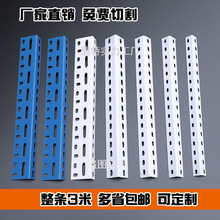 万能角钢材料带孔架子置物架库房货架三角铁支架多层加厚角钢货架