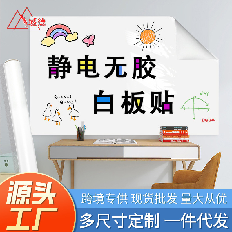 Portable Whiteboard Paper Can Be Erased for Office and Home. Removable Conference Room Message Board Does Not Damage the Wall. Static Whiteboard Stickers