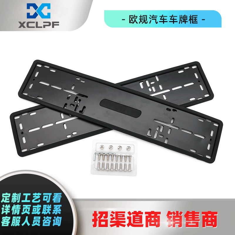 温帅 XCLPF Silicone European License Plate Frame Silicone European Standard License Plate Holder (License plate holder/license plate holder) - black