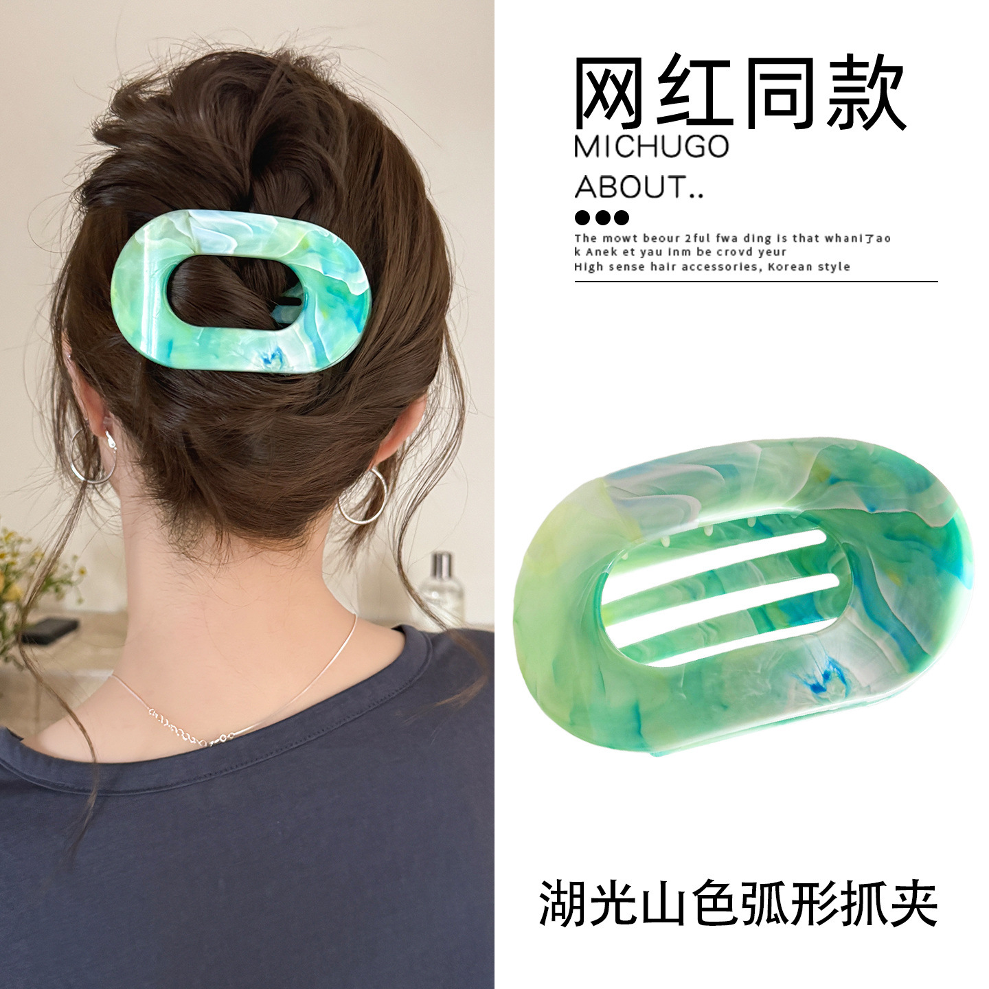 彩色晕染弧形抓夹女后脑勺盘发鲨鱼夹不咯头发夹2025新款发饰发卡