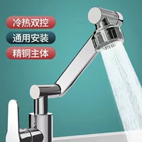 Mingchi Basin Dragon Head 360° Faucet with Hot Cold Water Fortune Cat 3-Way Rotating Arm - Bathroom Tap
