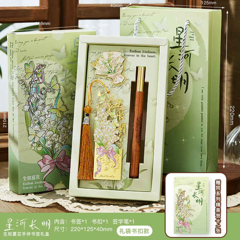 生如夏花手伴书签礼盒高颜值创意精美花卉书签礼盒套装教师节礼物|undefined