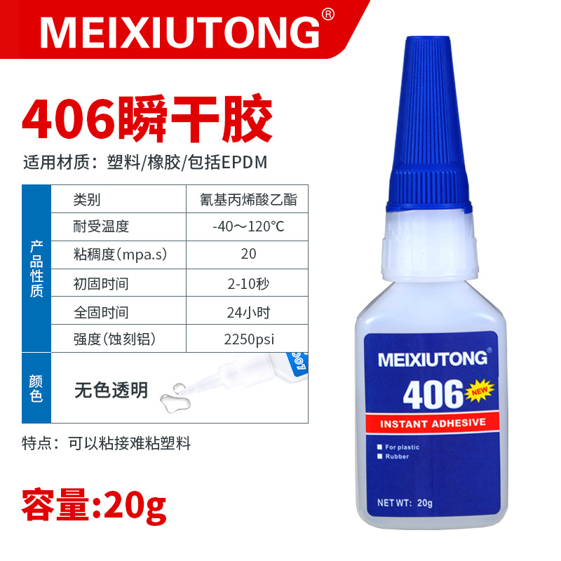 406(플라스틱 고무 세라믹)