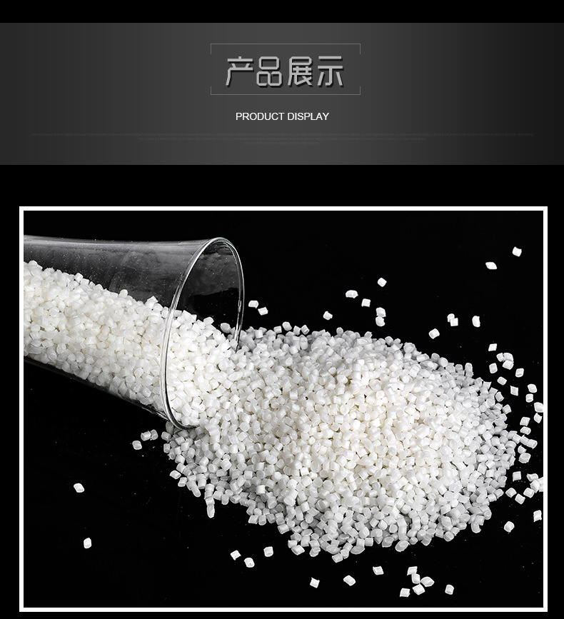 电阻值稳定高效抗静电颗粒