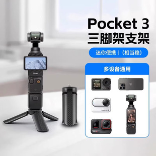 �m�ô�DJI pocket3/2���_��Osmo�����yС���Ǽ��������֧��