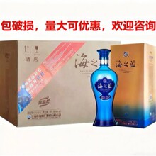 蓝色经典 老款海之蓝42/52度480ml绵柔型白酒礼盒装整箱