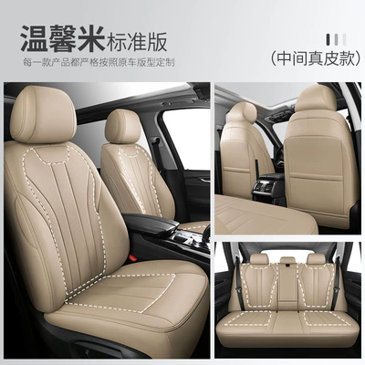 of the original car grain cushion, Modelə uyğun (Original) oturacaq örtükləri - warm-meters-standard-edition-customization