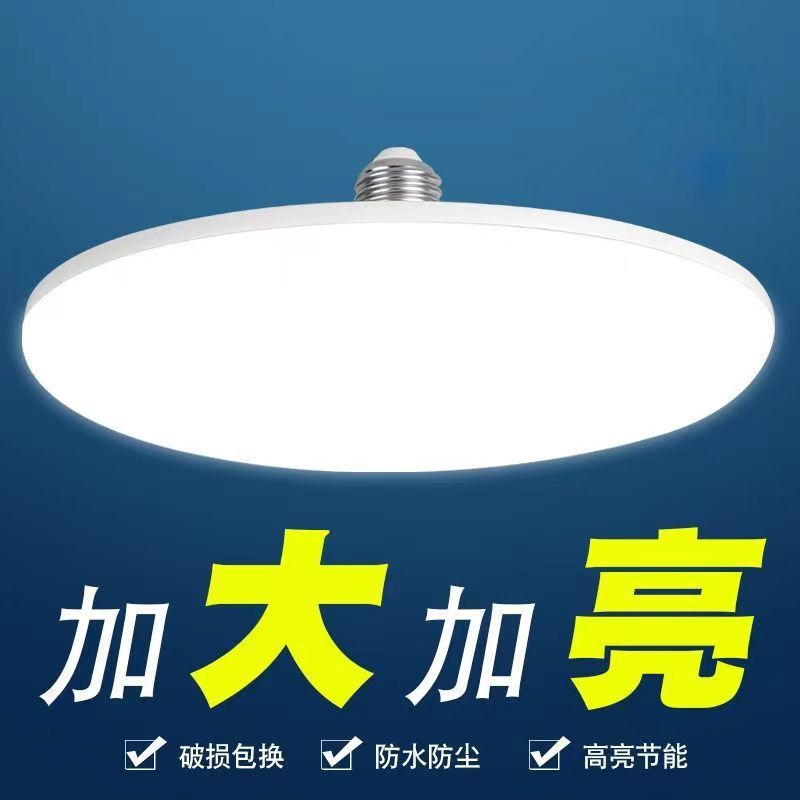 전구 큰 직경 UFO 램프 화이트 라이트 슈퍼 밝은 나사 가정용 고출력 실내 조명 에너지 절약 전구