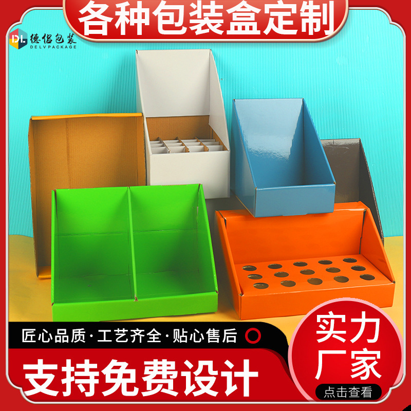 彩盒定制图老德侣