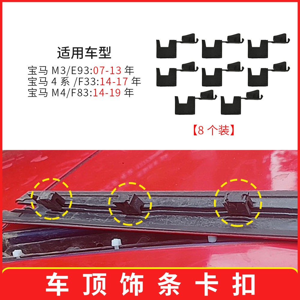 Digər kuzov və aksesuarlar | BMW Cover Clip 54377184037 - 8-piece-buckle-set