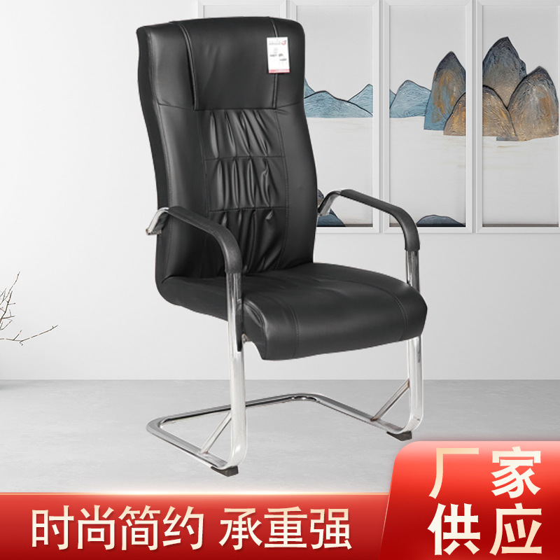 Factory Direct Supply Metal Frame Bow-Shaped Office Chair, Comfortable for Long Sitting, Waist-Protecting Leather Seat and Backrest, Executive Chair