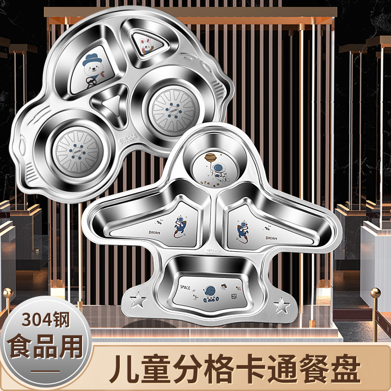 Children's Dinner Plate 304 Stainless Steel Cartoon Baby Kindergarten Campus Hall Meal Creative Split Cute Dinner Plate Supplementary Food