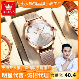 明星代言欧利时品牌手表防水镶钻爱心表盘防水石英表女士手表女表