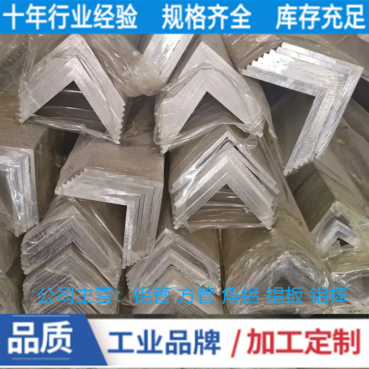6061铝合金角铝60*60*6  60*60*10  70*30*6国标6063铝型材
