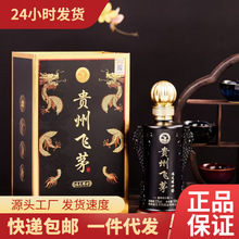 贵州王子酒福龙耀世 500ML*6盒53度酱香型白酒整箱优级酒高度酒
