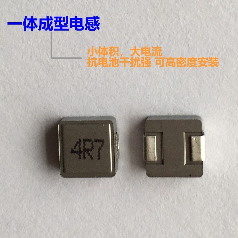 工場直売パッチパワーシールドインダクタ4r 7合金粉一体成形インダクタンス|undefined