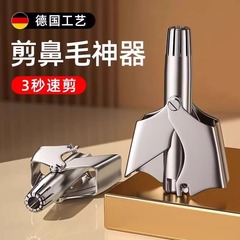 メーカーの鼻のステンレスの毛の剪定器の男性は手動で鼻毛を修理します。
