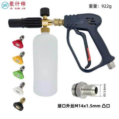 High pressure car wash water gun, Car Wash Water Gun 4000Psi - g8-quick-connect-short-gun-external-wire-m14mm-tip-5-color-nozzle-c-style-foam-pot