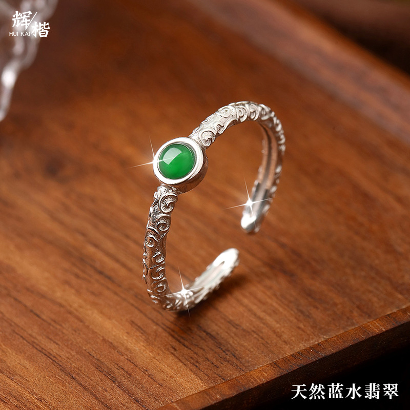 祥云一生所爱天然危料蓝水翡翠戒指s925纯银开口不掉色复古手饰女