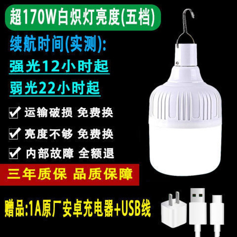 [Generación de soporte] Bombilla LED recargable mercado nocturno súper brillante falla de energía emergencia hogar móvil luz inalámbrica al aire libre