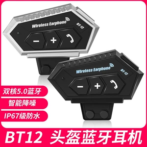 Bt12 Motosiklet Dəbilqə Bluetooth Qulaqlığı, Külək və Səs Azaltma, Suya Davamlı