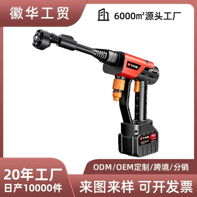 Watering Flower Water Gun, High pressure car wash water gun