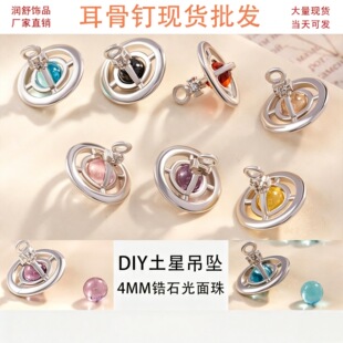 4MM�ʯ�����������ǵ���DIY���������������Ʒ���